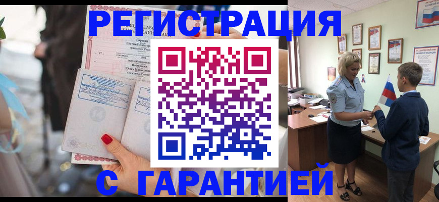 прописка для военкомата в Североуральске