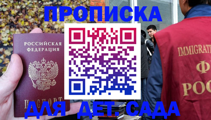 временная регистрация для всех в Североуральске
