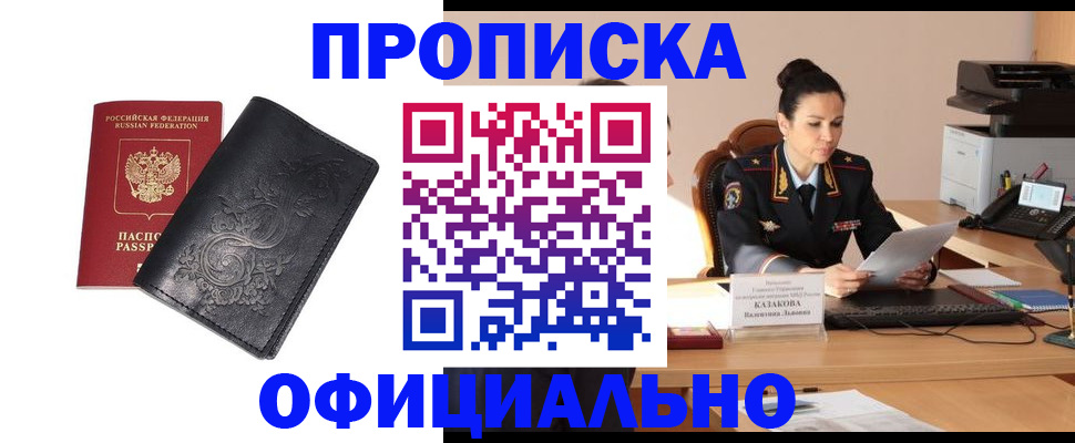 временная регистрация для всех в Североуральске