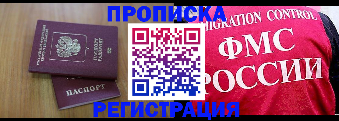 временная регистрация недорого в Североуральске