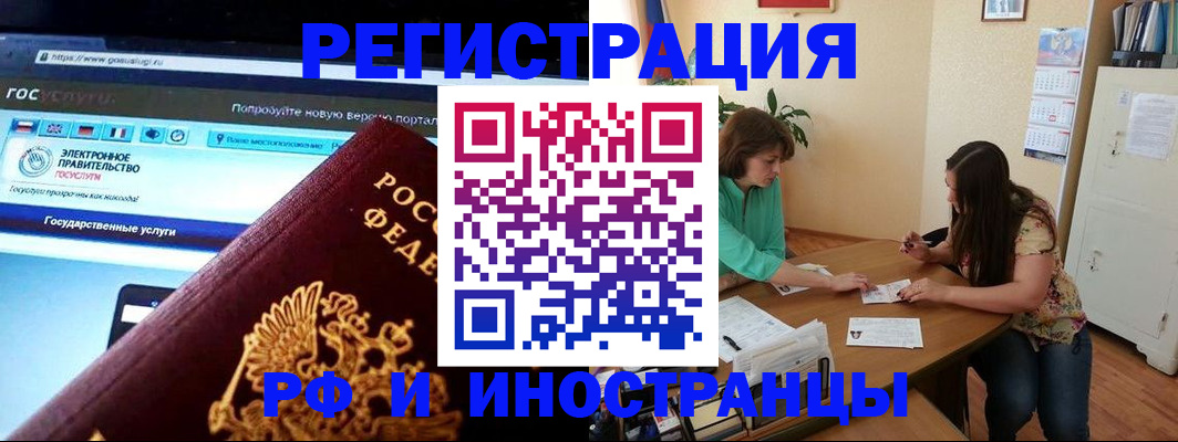 прописка регистрация в Североуральске